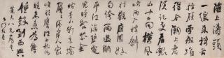 He Shaoji - Poem in Cursive Script