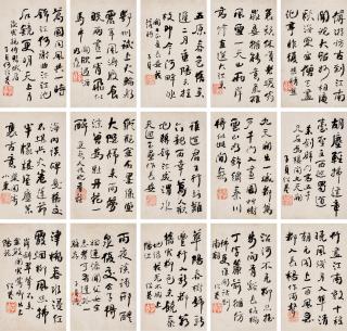 He Shaoji - Poem In Running Script