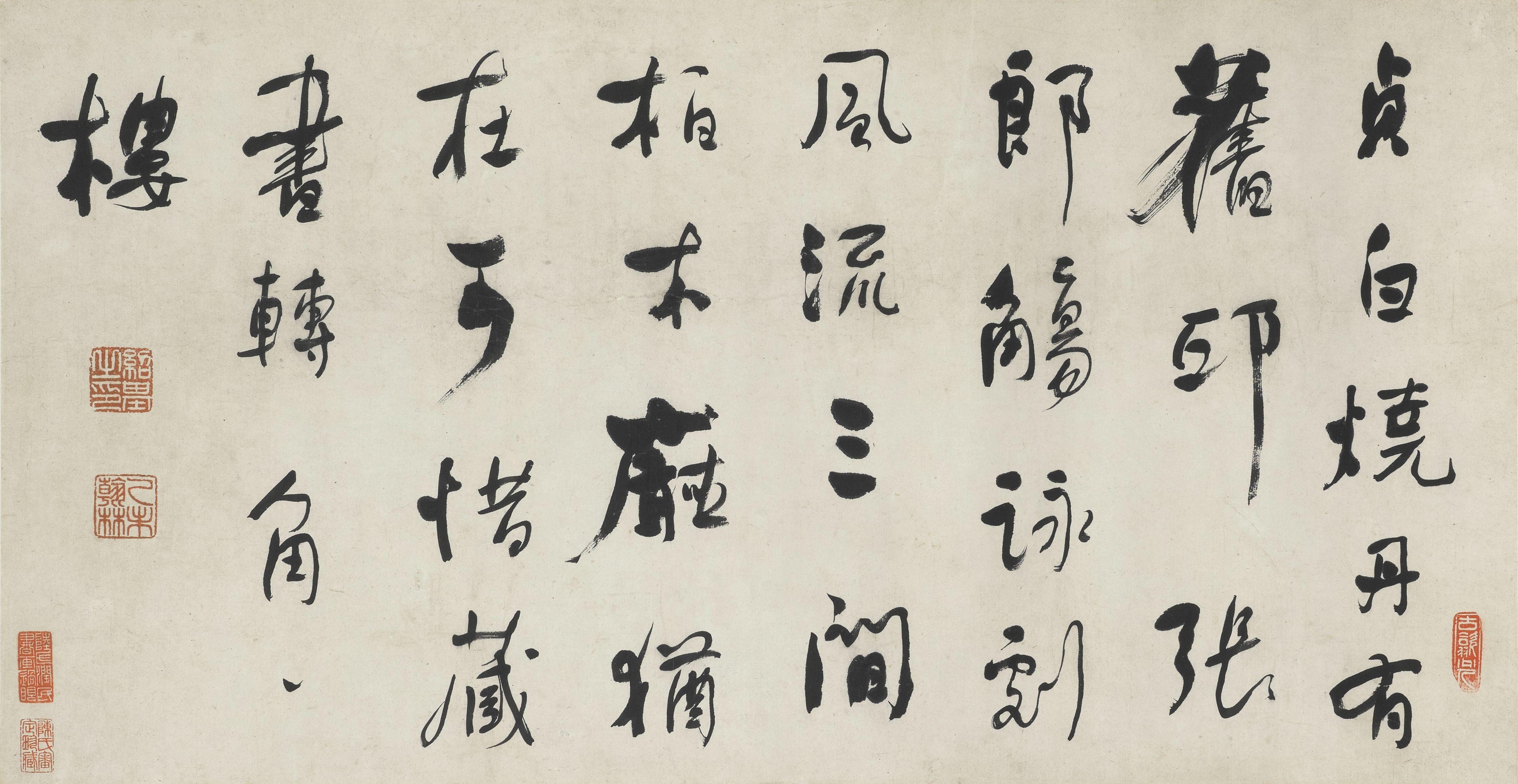 He Shaoji - Poem in Running script