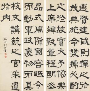 He Shaoji - Preface To Yan Yanzhi\'S Poem In Clerical Script