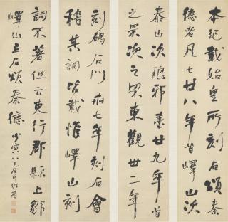 He Shaoji - Running Script Calligraphy