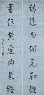 He Shaoji - Seven-character Calligraphic Couplet in Running Script