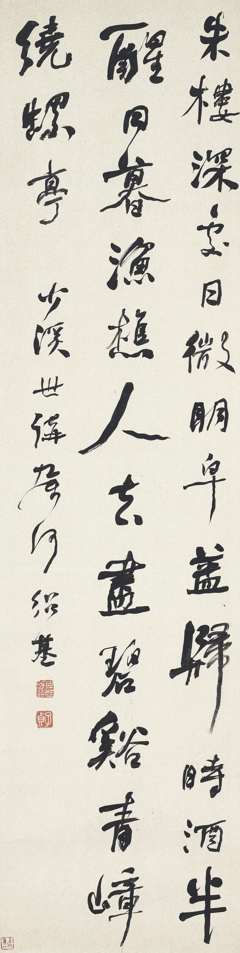 He Shaoji - Seven-Character Poem in Running Script