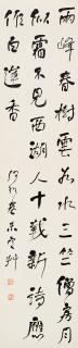He Shaoji - Seven-Character Poem In Running Script