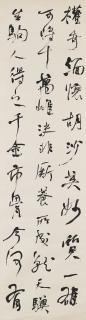 He Shaoji - Seven-character Poems in Running Script