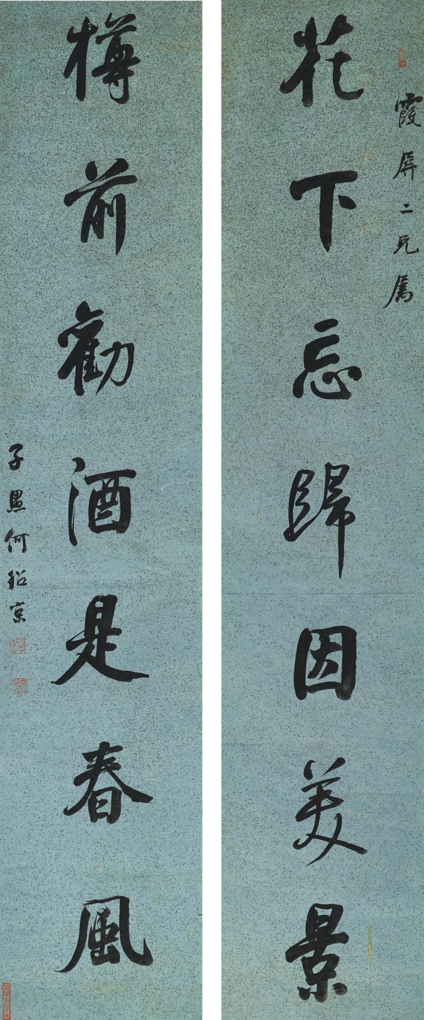 He Shaojing - Calligraphy Couplet In Running Script