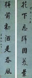 He Shaojing - Calligraphy Couplet In Running Script
