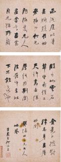 He Shaojing - Running Script Calligraphy
