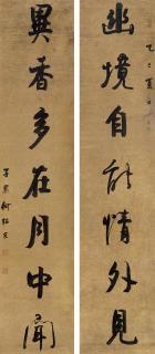 He Shaojing - Seven-Character Couplet In Running Script