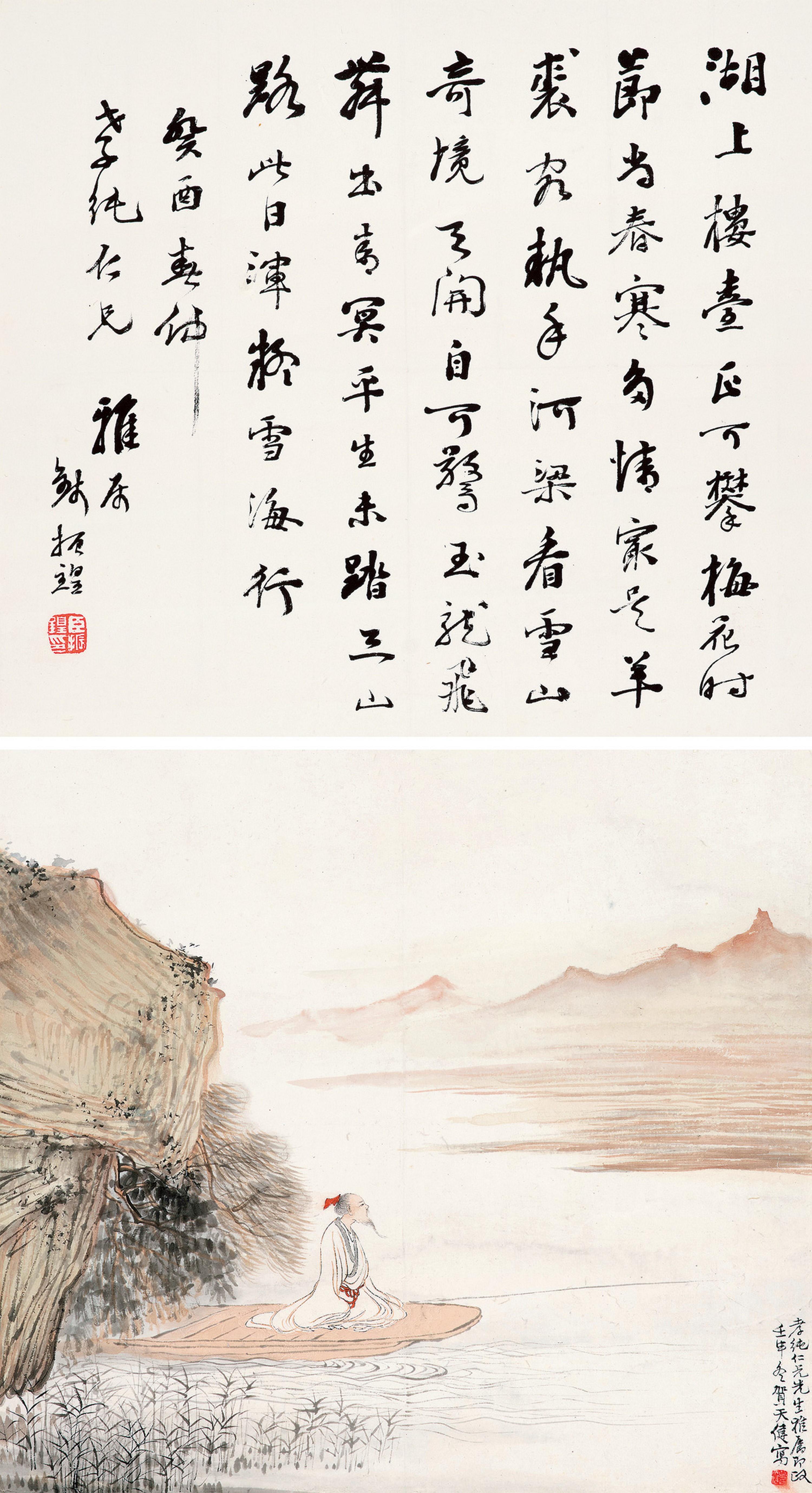 He Tianjian - Landscape