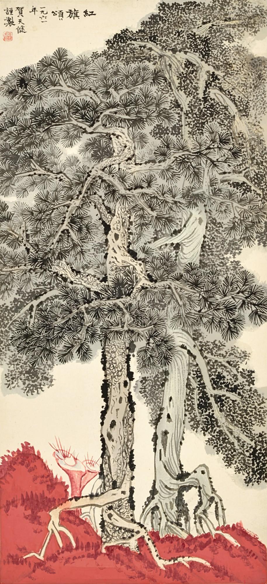 He Tianjian - Ode To The Red Flag