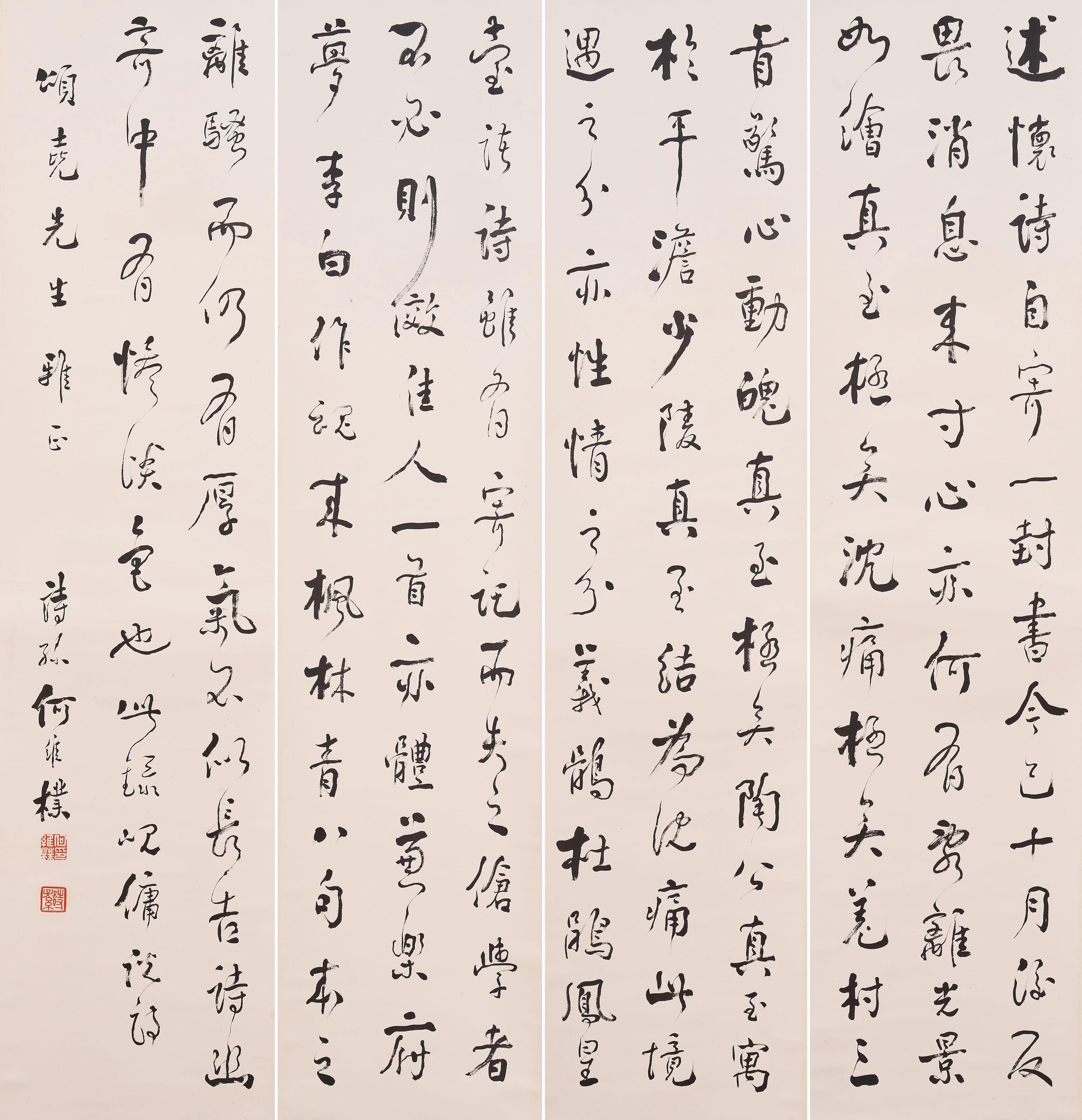 He Weipu - Calligraphy