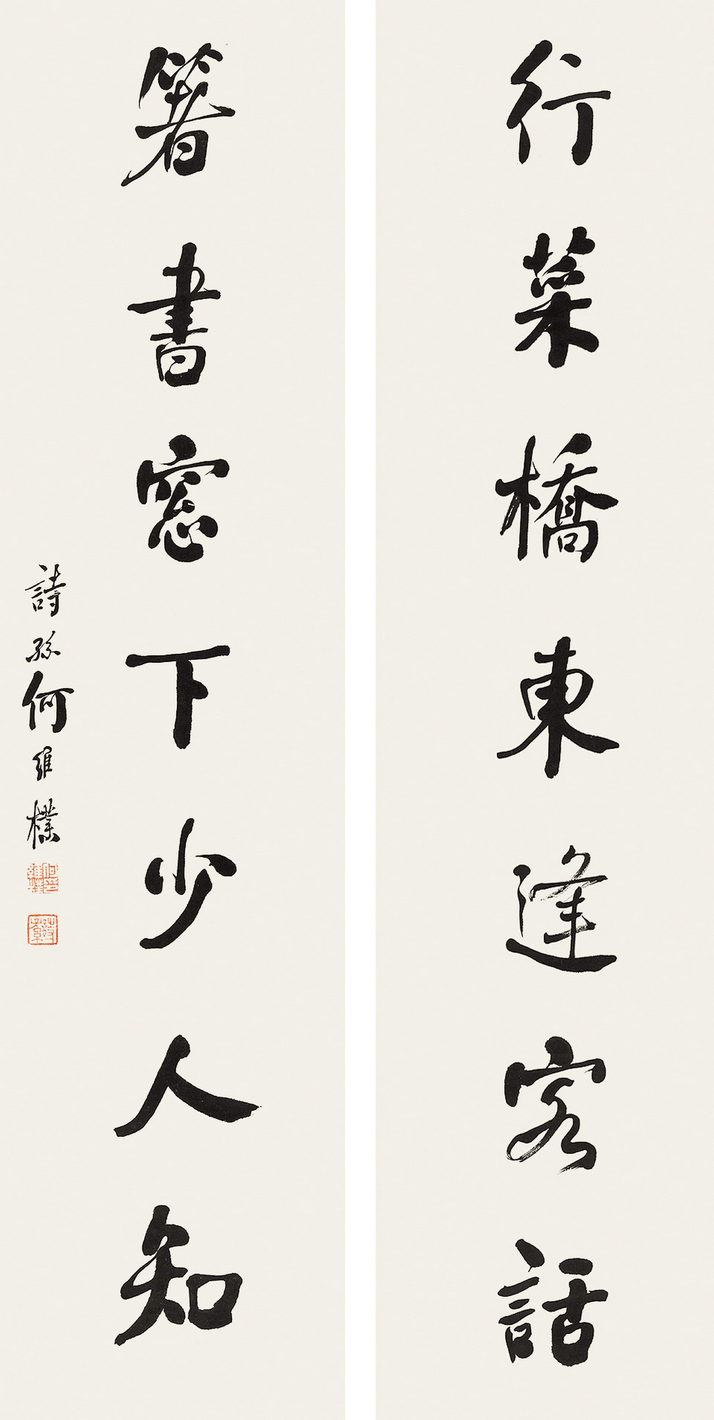 He Weipu - Couplet In Running Script