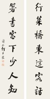 He Weipu - Couplet In Running Script