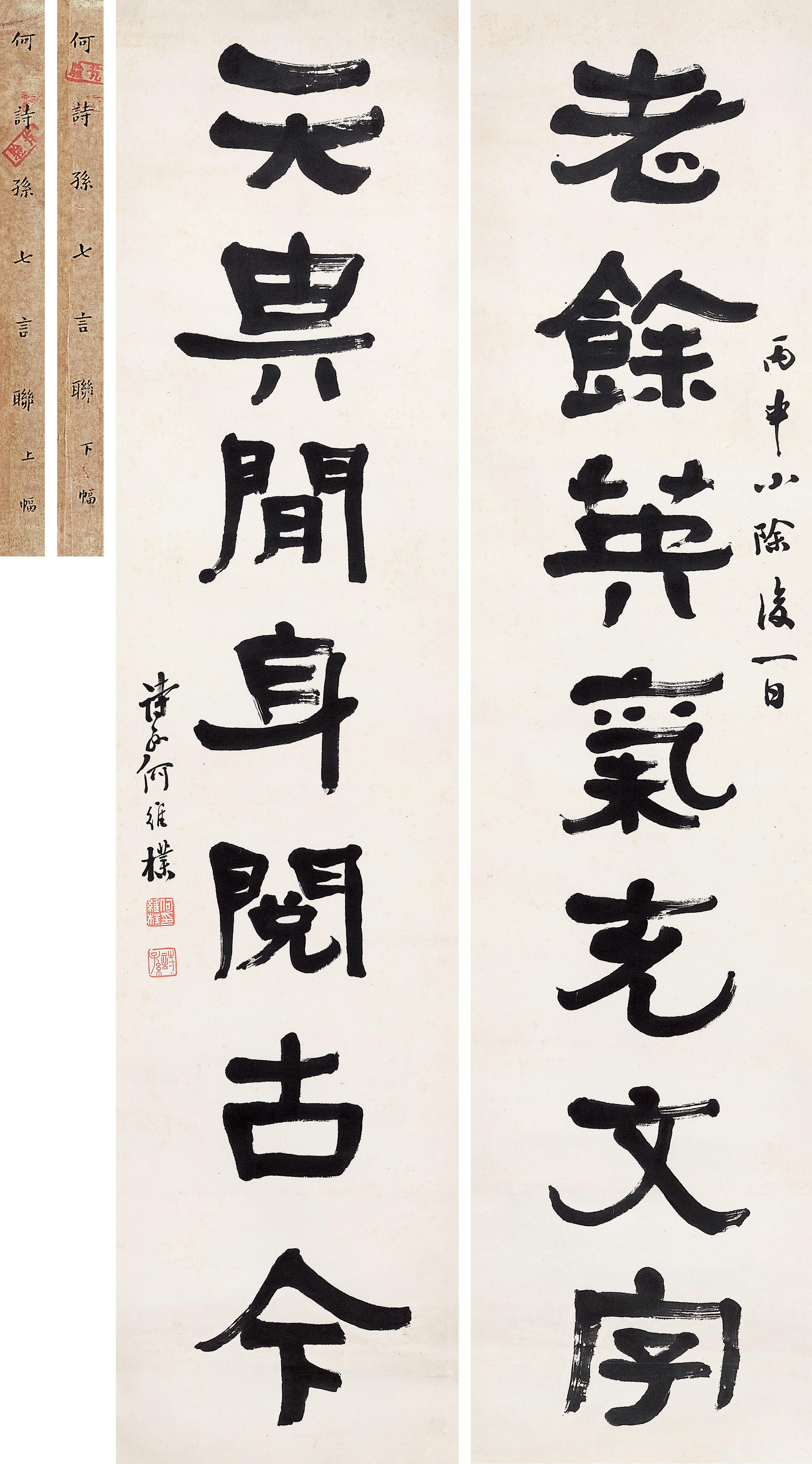 He Weipu - Seven Characters Couplet In Clerical Script