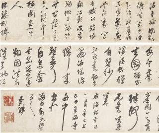 He Wuzou - Calligraphy in Cursive Script