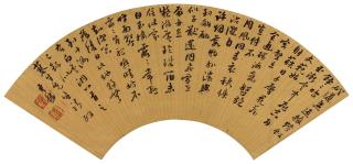 He Wuzou - Calligraphy In Running-Script