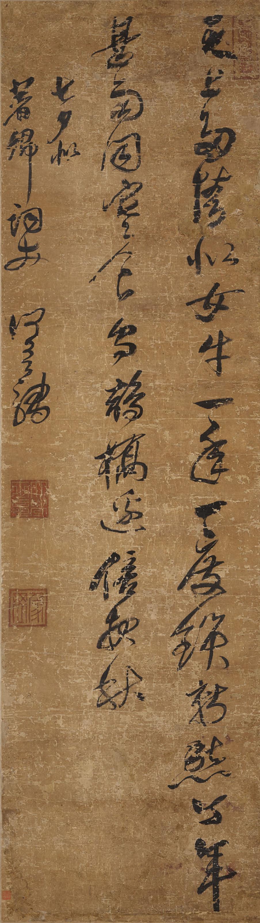 He Wuzou - Poem in Running-Cursive Script