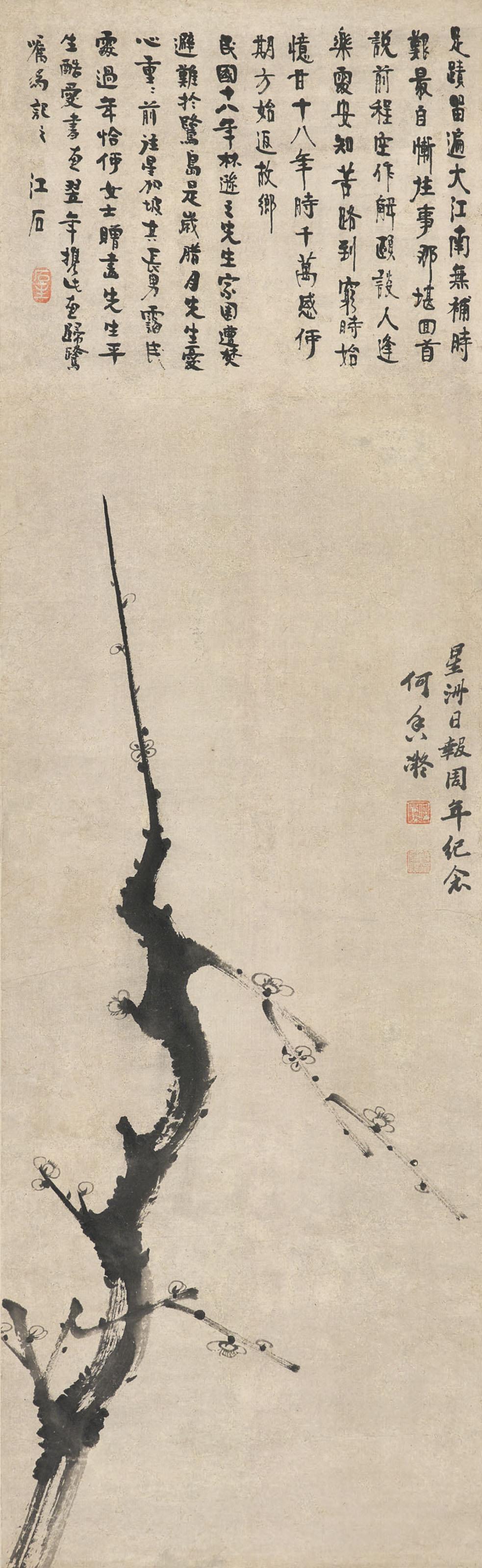 He Xiangning - Ink Plum Blossom