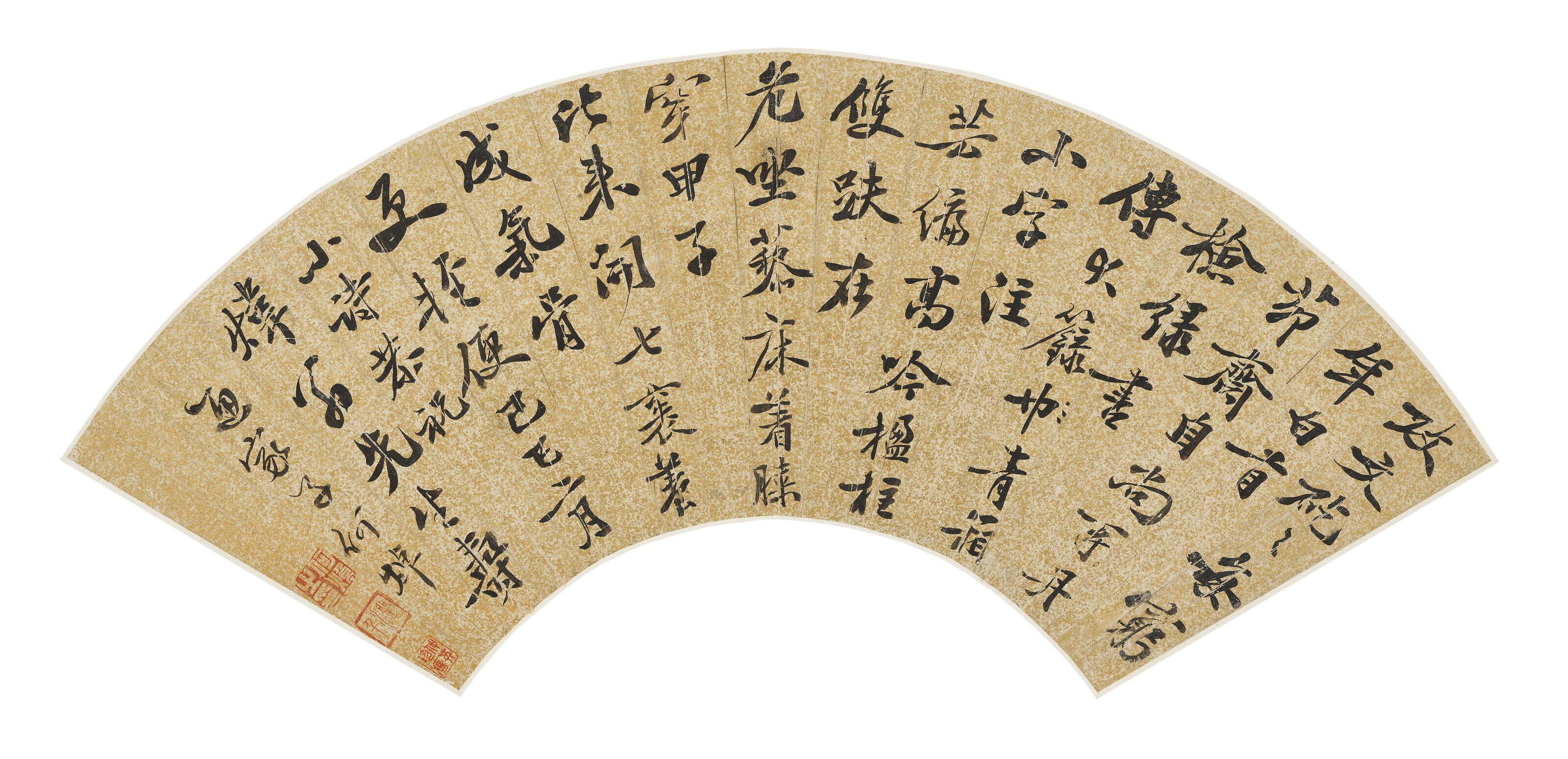 He Zhuo - Calligraphy in Running Script