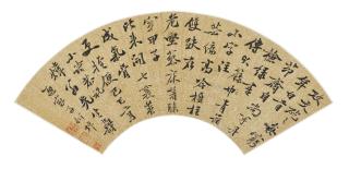 He Zhuo - Calligraphy in Running Script