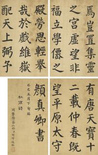 He Zhuo - Calligraphy
