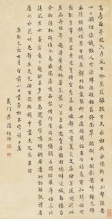 He Zhuo - Du Fu\'S Poems In Running Script