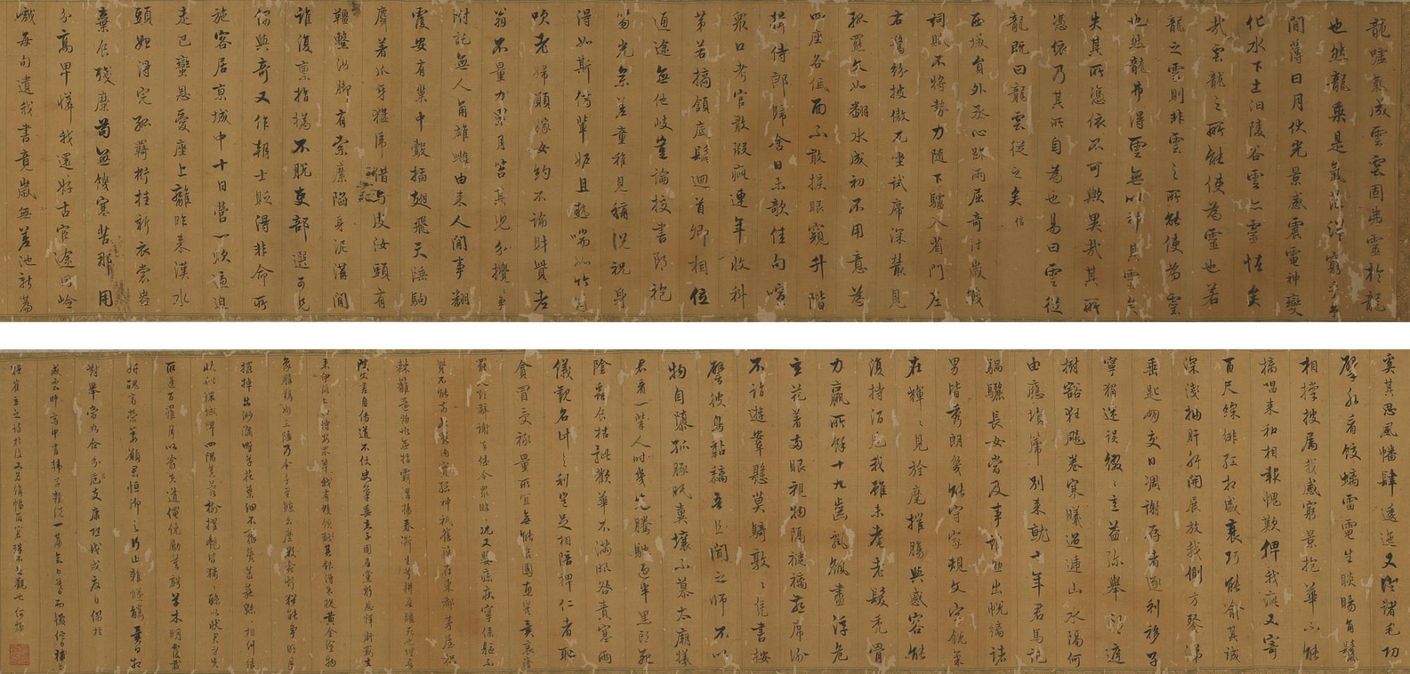 He Zhuo - Han Yu\'S Essay And Poem In Running Script