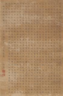 He Zhuo - Mi Heng\'S Essay In Regular Script
