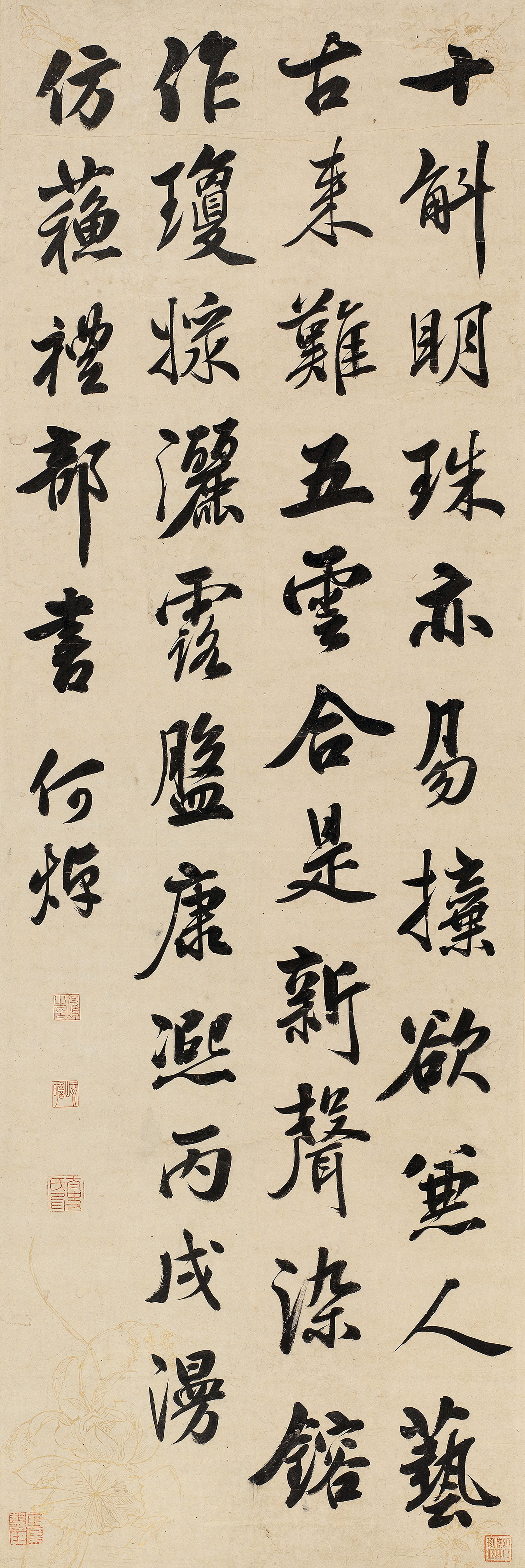 He Zhuo - Seven - Character Poem In Running Script