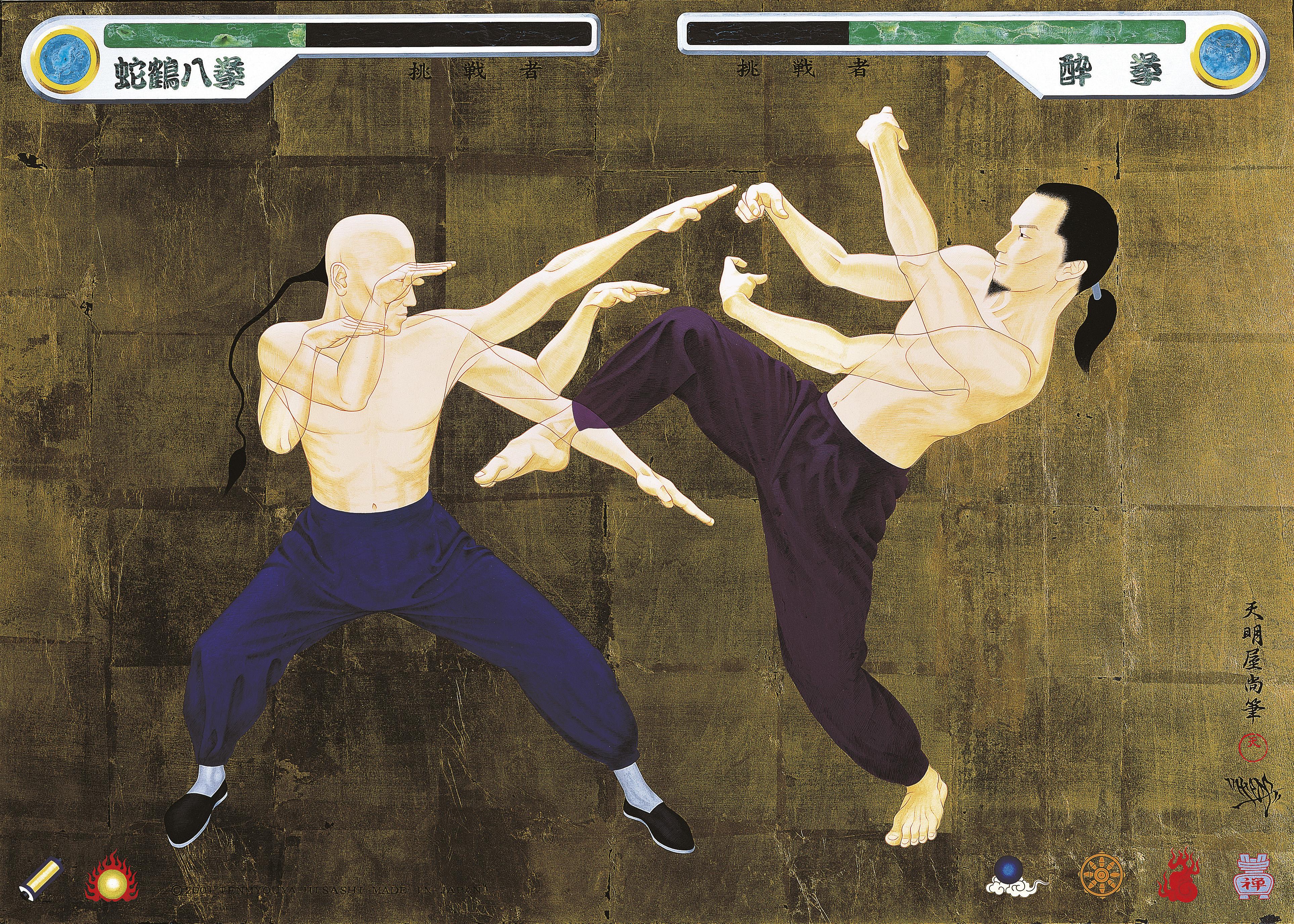 Hisashi Tenmyouya - Eight \'Serpent and Crane\' Moves vs. \'Drunken Fists\' Ukiyo-e Manga Game of Hybrid Combat on Gold Leaf
