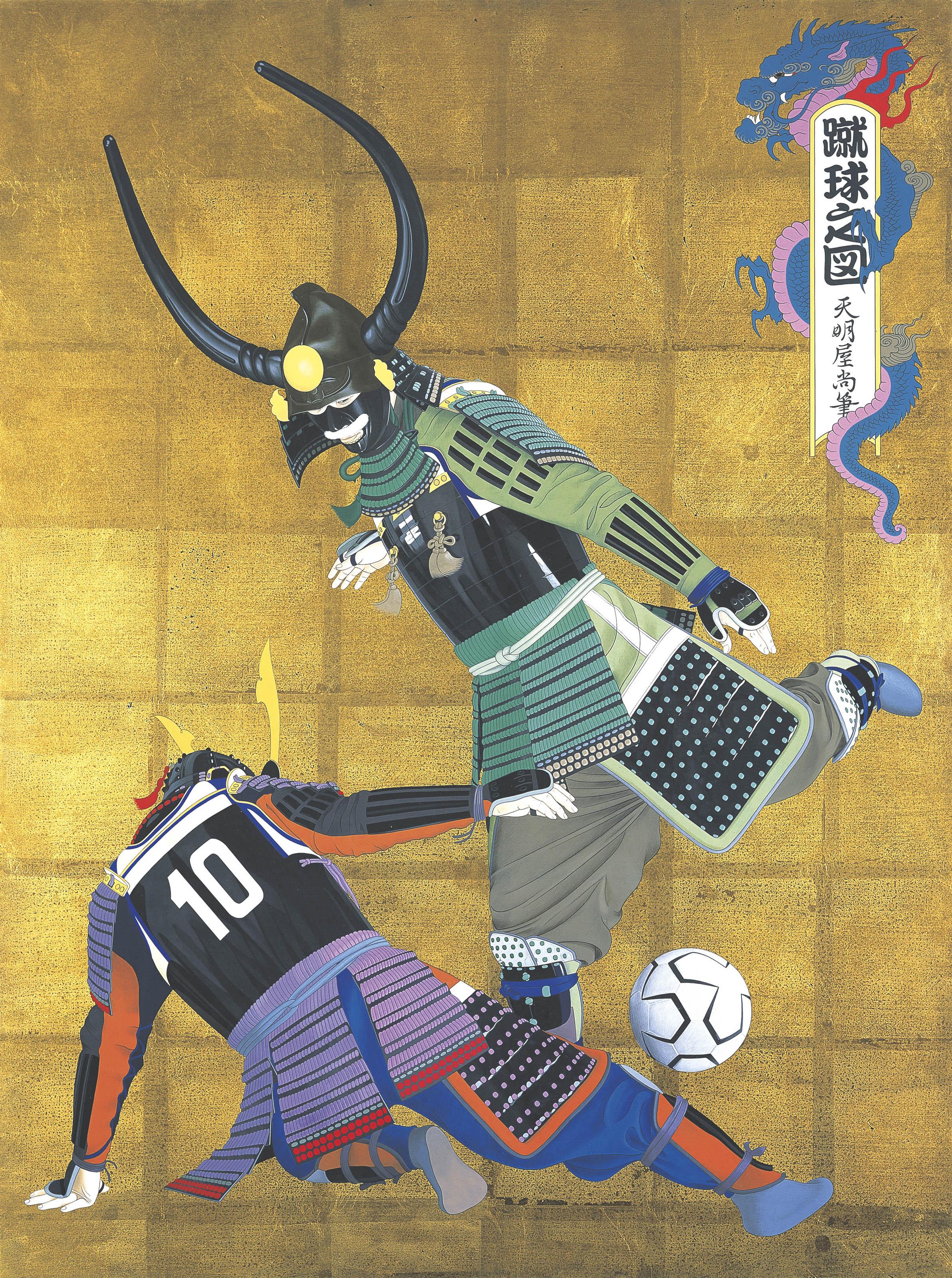 Hisashi Tenmyouya - Football