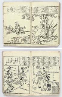 Hishikawa Moronobu - Iwaki Ezukushi (Illustrated Collection of Rocks And Trees), 1683