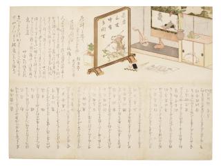 Hishikawa Sori III - Symbols Of Good Fortune To Overcome A Period Of Danger