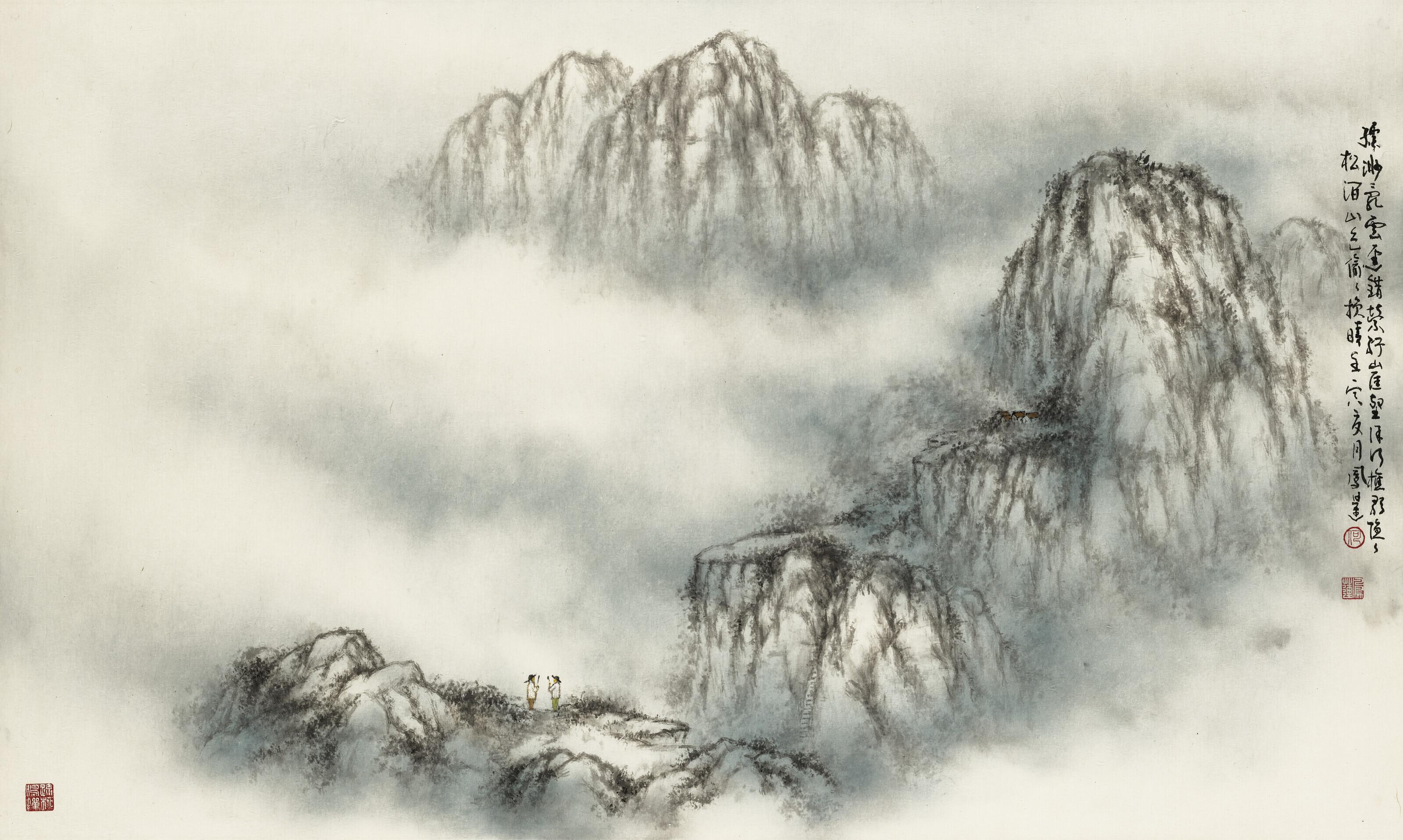 Ho Fung-Lin - Misty Mount Huang
