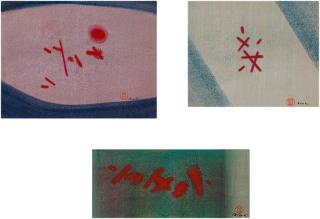 Ho Kan - Senza titolo