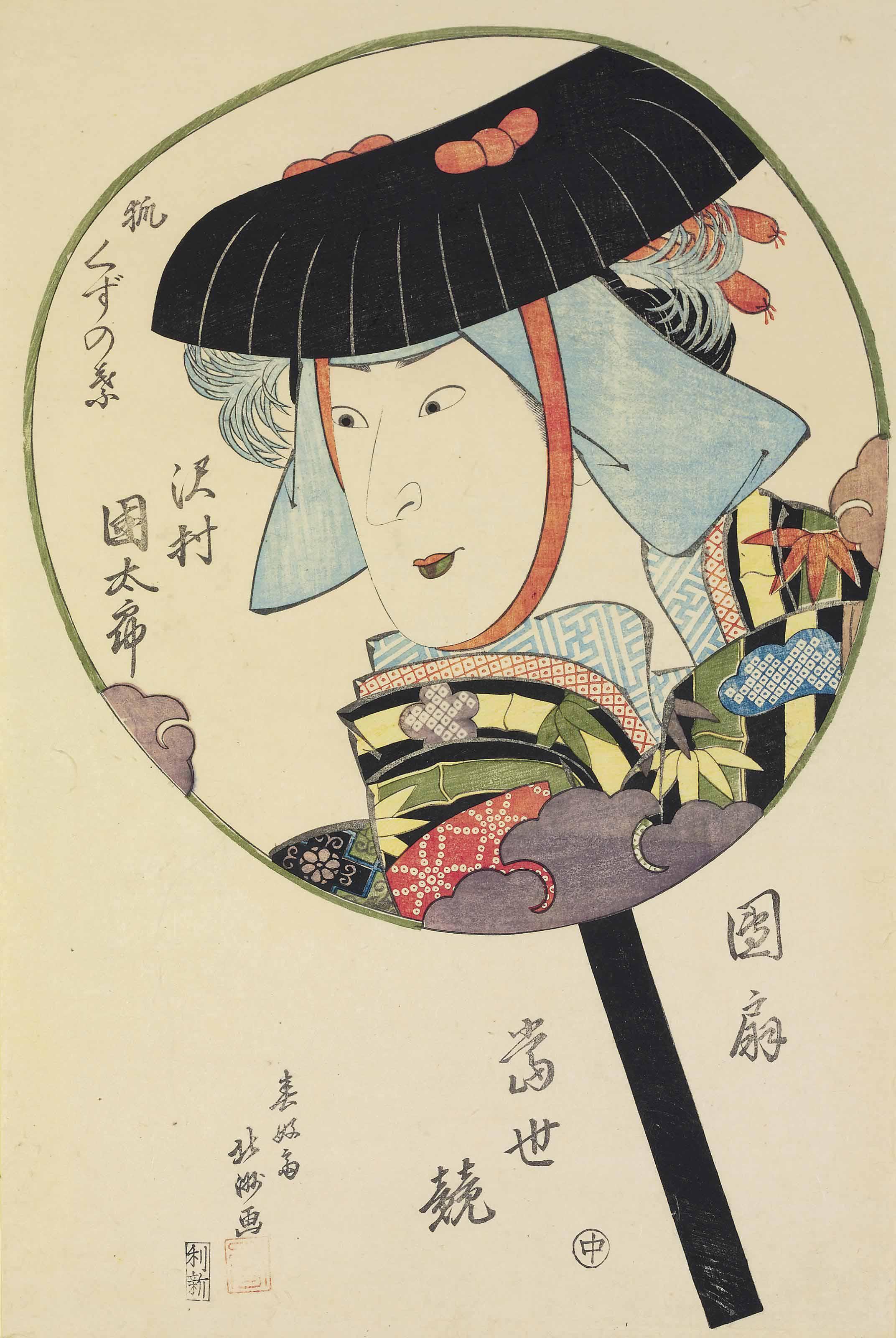 Hokushu - An okubi-e [bust portrait] of the actor Sawamura Kunitaro II, signed Shunkosai Hokushu ga