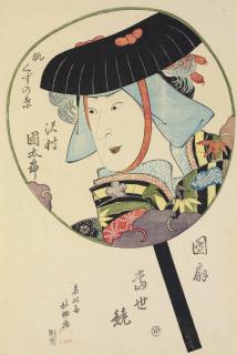 Hokushu - An okubi-e [bust portrait] of the actor Sawamura Kunitaro II, signed Shunkosai Hokushu ga