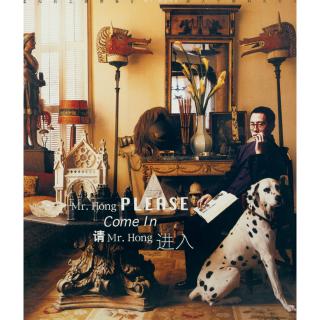 Hong Hao - Mr. Hong Please Come In