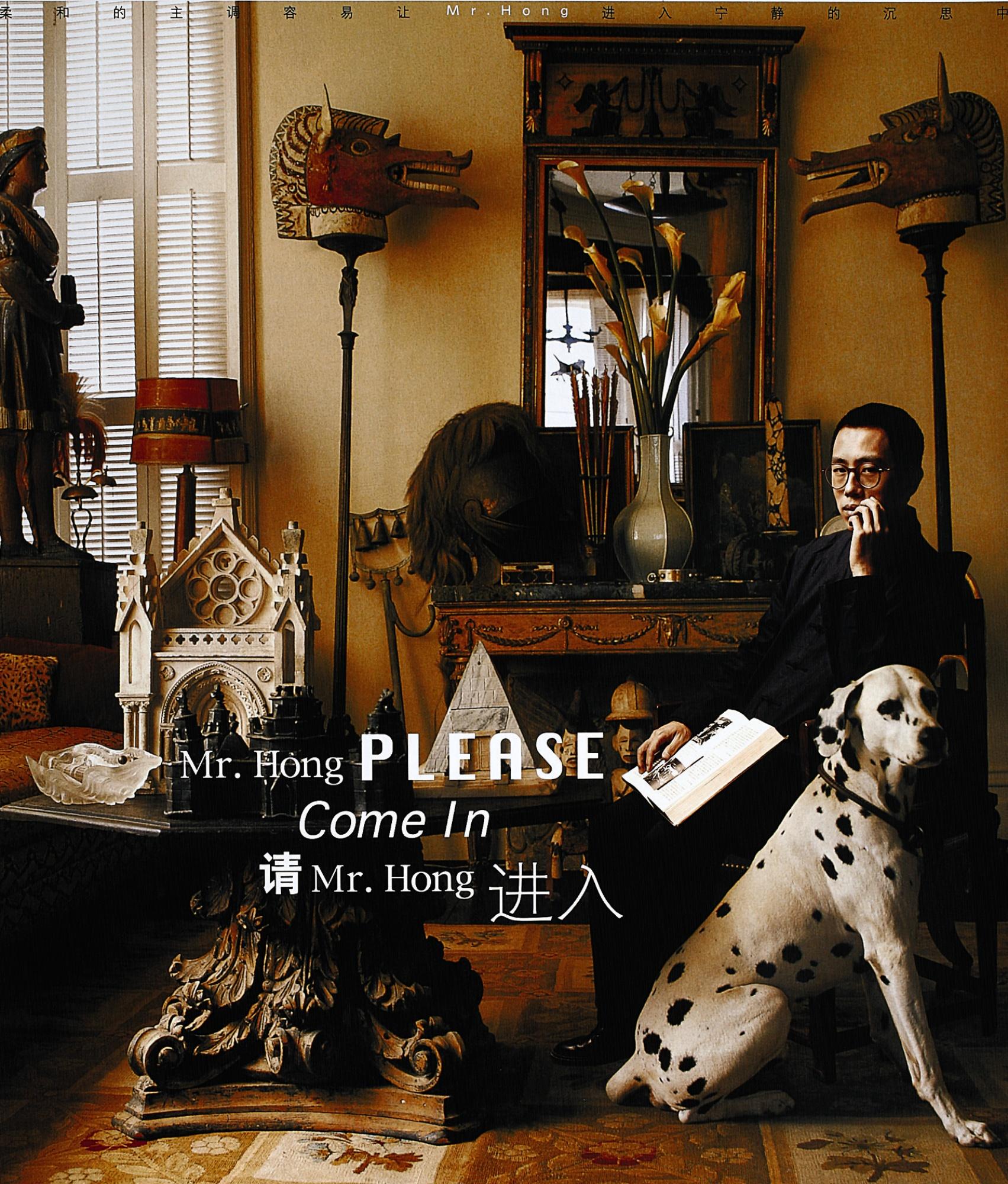 Hong Hao - Mr. Hong Please Come In