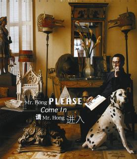 Hong Hao - Mr Hong Please Come In
