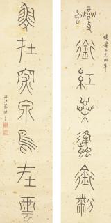Hong Liangji - Couplet In Seal Script