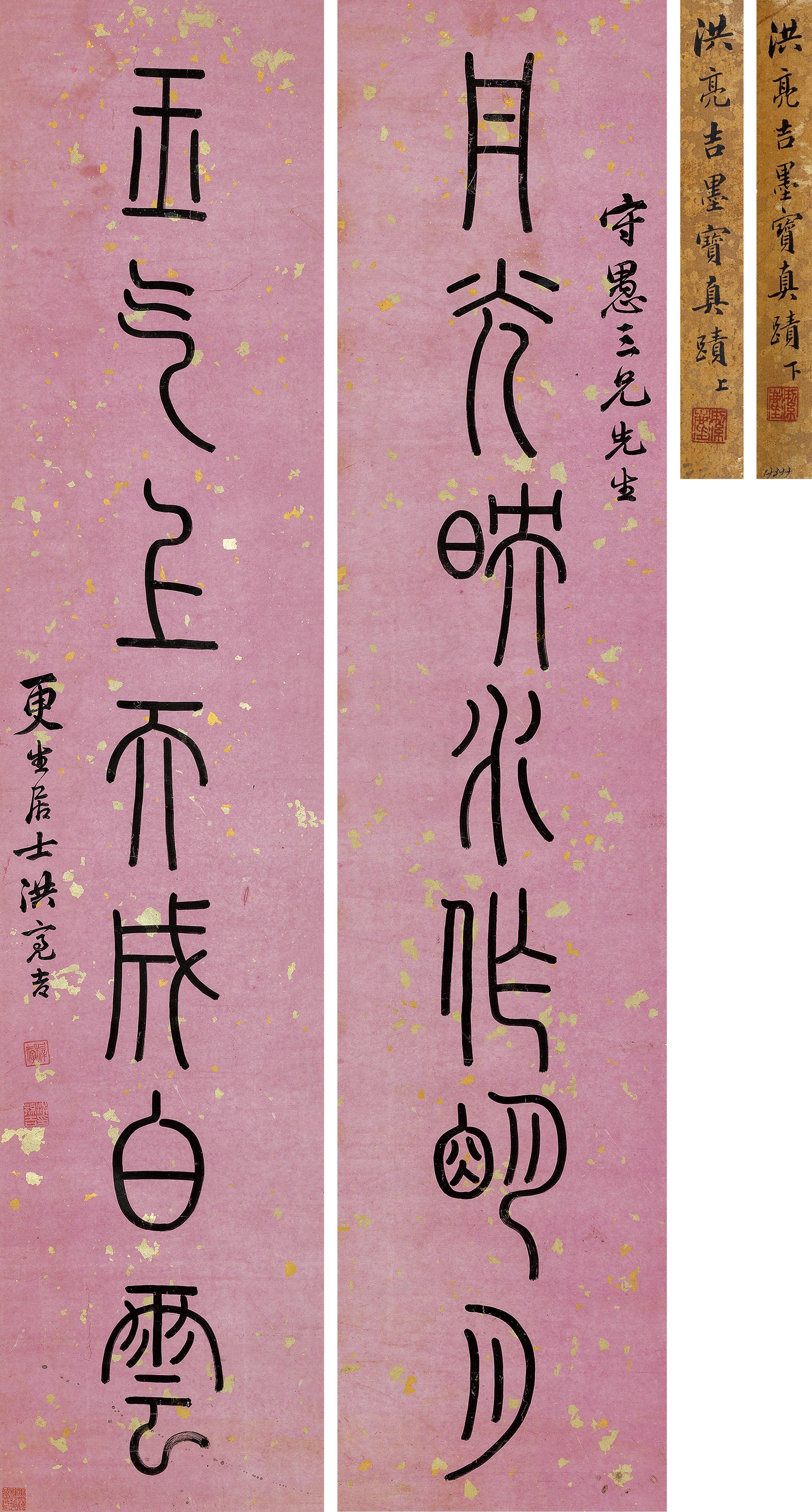 Hong Liangji - Seven-Character Couplet In Seal Script