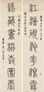 Hong Wu - Calligraphic Couplet in Seal Script