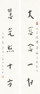 Hong Yi - Calligraphic Couplet