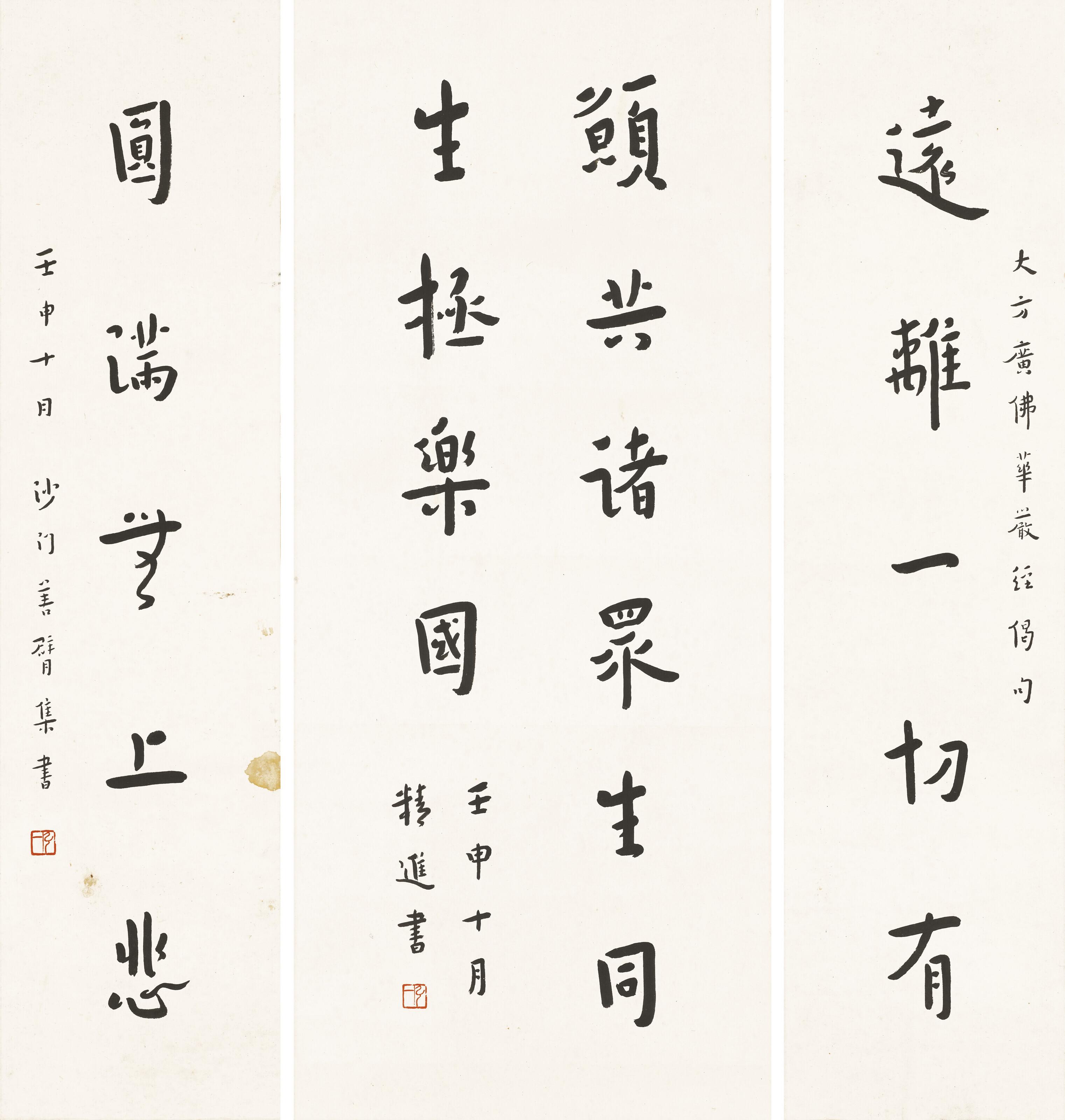 Hong Yi - Calligraphy Collection