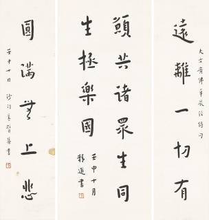 Hong Yi - Calligraphy Collection