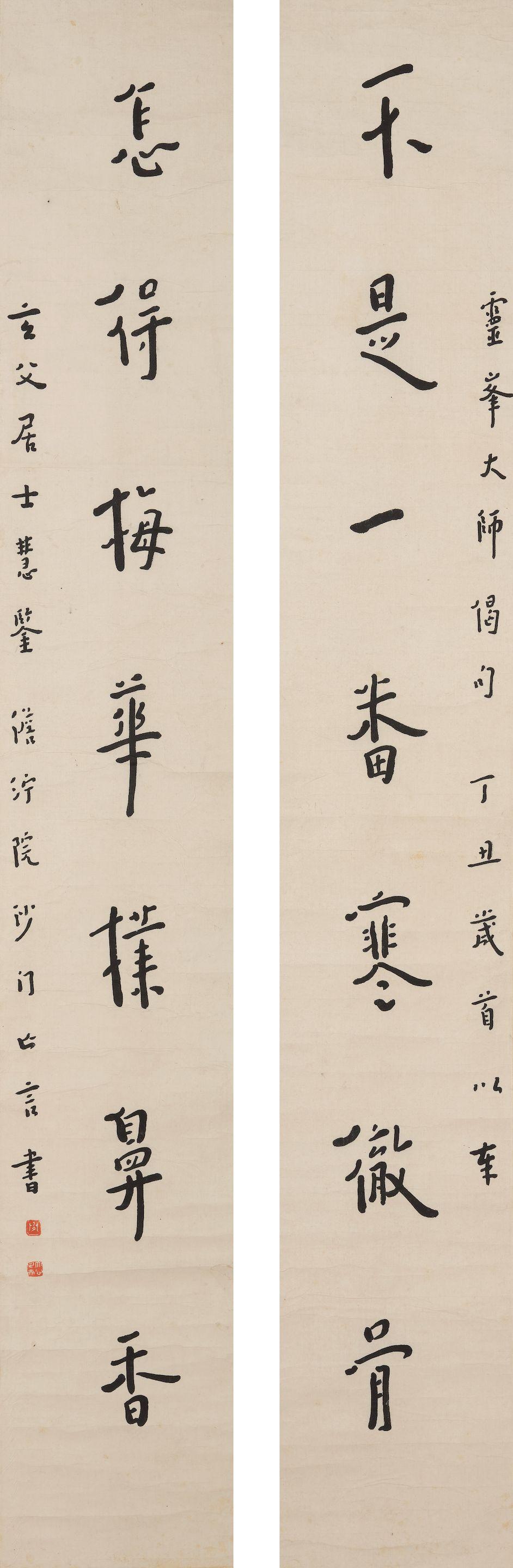 Hong Yi - Calligraphy Couplet in Regular Script, 1937
