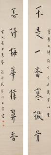 Hong Yi - Calligraphy Couplet in Regular Script, 1937