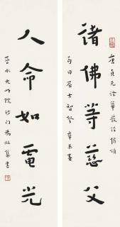 Hong Yi - Calligraphy Couplet in Running Script